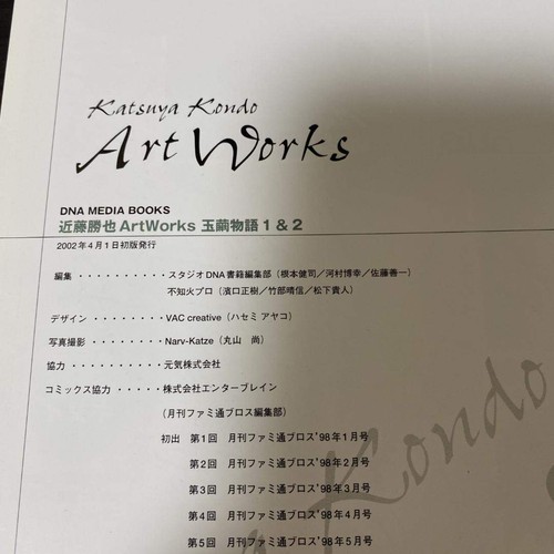 Katsuya kondo art works - katsuya,