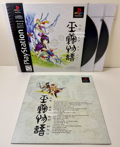 Jade cocoon vinyl record - cocoon,