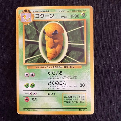 Cocoon 1st expansion - expansion, pack