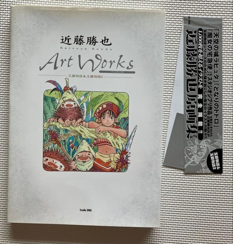 Katsuya kondo artworks jade - katsuya,